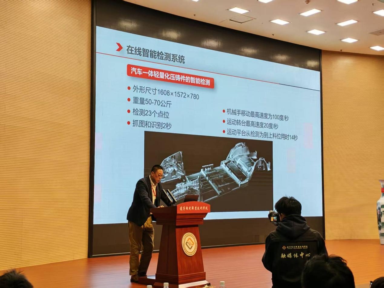 2025無(wú)損檢測(cè)射線檢測(cè)大會(huì)丹東開幕 奧龍集團(tuán)攜智能技術(shù)引領(lǐng)行業(yè)創(chuàng)新